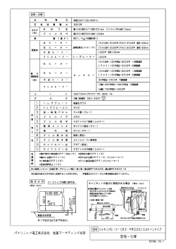 国 クッキングヒ…タ… (KZ-VW33E) ビルトインタイプ
