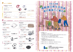 2-自己負担金について