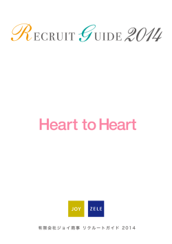 guide_JOY のコピー.ai
