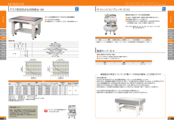 デスク型空気ばね式除振台：J06 サイレントコンプレッサ：JY