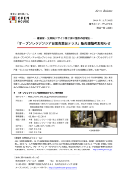 販売開始のお知らせ