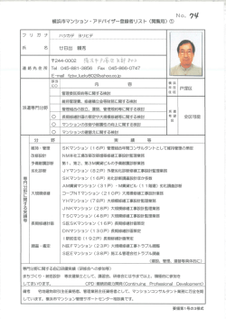 廿日出 頼秀