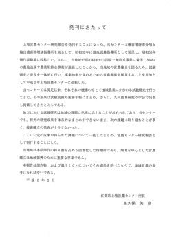 発刊にあたって・目次
