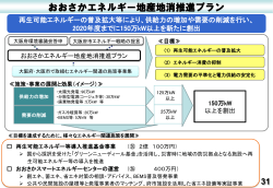 について～『大阪の再生』への確かな歩み～（フリップ31） (pdf