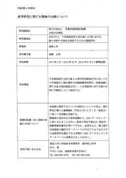子宮頸部扁平上皮癌Ia2期における縮小手術の可能性を