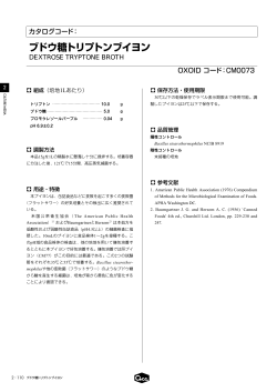 ブドウ糖トリプトンブイヨン