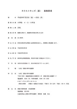 =平成26年7月25日 (金) ~28日 (月)