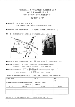 参加申込書はこちら