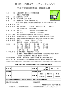 案内(PDF)