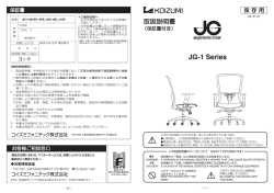 JG-1 Series