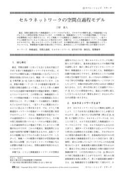678 - 日本オペレーションズ・リサーチ学会