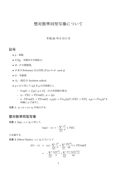 講演レジュメ