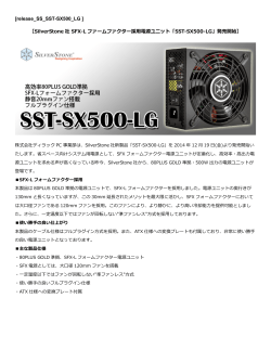 SST-SX500-LG