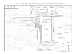 説明図（PDF：664KB）