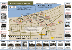 第7回 寺のまち回遊展 会場案内MAP