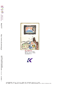 http://www.city.kariya.lg.jp No.2117