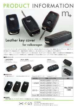 Leather key cover