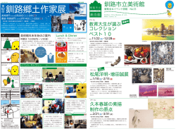 冬休みのイベントが全てのった美術館ニュース53号