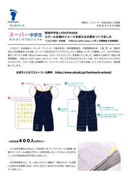 プレスリリースは、こちらよりご覧になれます