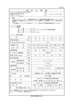 製品仕様 - 愛知時計電機株式会社