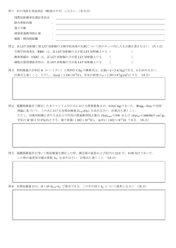 (中間)試験問題 (pdfファイル)