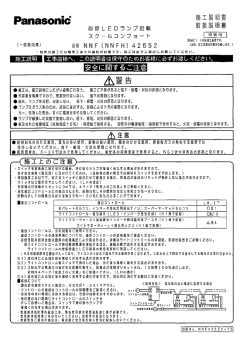 一 。 施工説明書