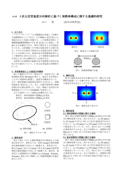 概要集 - 東北文化学園大学