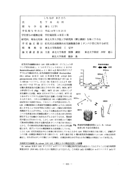 は極大吸収波長の位置に因んでそれぞれ 8873~ 3820, 3777 と呼み