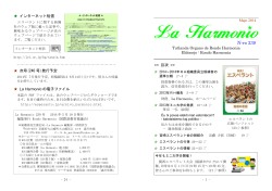 両面印刷用PDFファイル - Rondo Harmonia