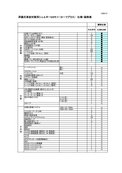 PDF版仕様・価格表