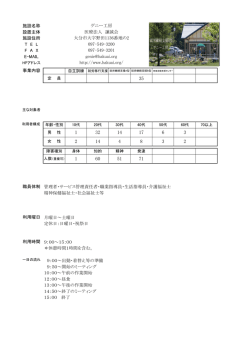 （就労移行支援・就労移行継続支援A型・就労継続支援B型） (PDF:635KB)