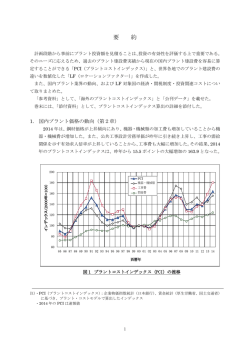 要約 - 日本機械輸出組合