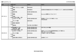 詳しいタイムスケジュールはコチラ