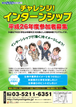 http=,,t。ky。shig。tcjp, 東京しごとセンターの登録が必要です。