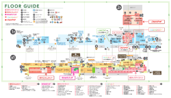 東京駅一番街全体MAP(PDF)