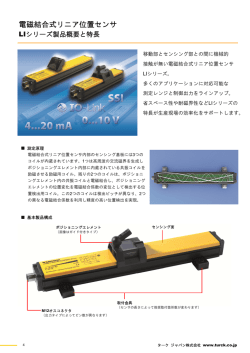 download - TURCK Japan 株式会社