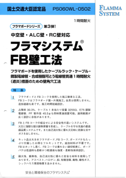 フラマシステLi@