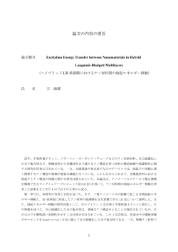 要旨を表示する