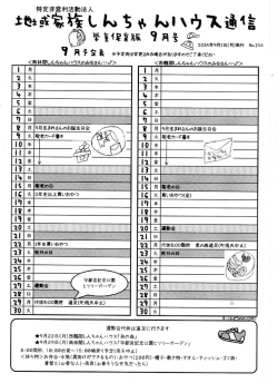 ，鷲だ警慧霊違憲月lB（掛〇・