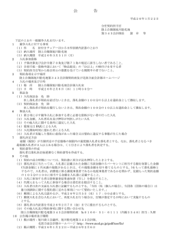 公 告