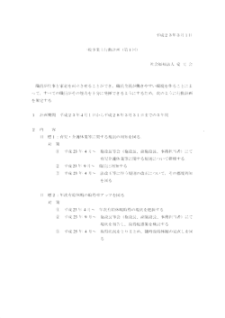 一般事業主 行動計画について