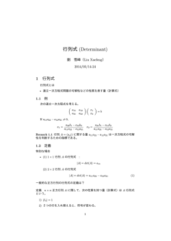 レクチャーノート