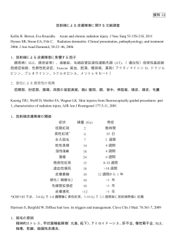 （明石委員提出資料）（PDF：12KB）