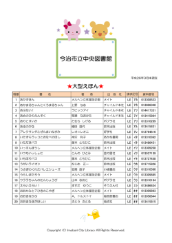 中央図書館（PDF）