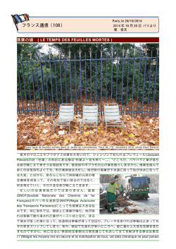 落葉の頃 ( LE TEMPS DES FEUILLES MORTES )