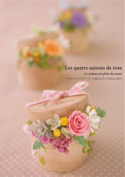 Les quatre sais。ns de r。se Le cadeau est pーein de c。eur