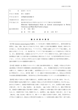 学 位 記 番 号 栄博論第 201