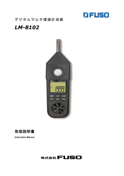 LM-8102