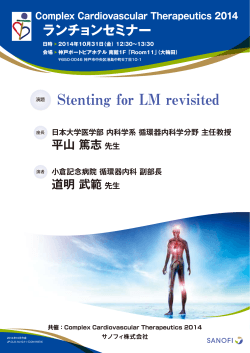 Stenting for LM revisited