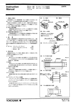 一 FXーロ ーLM (V 入力 ・ ソフ ト可変形) 丿=剛
